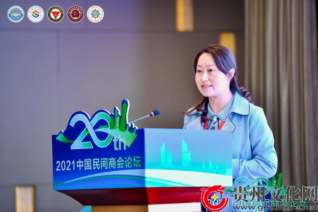2021中国民间商会论坛隆重举行