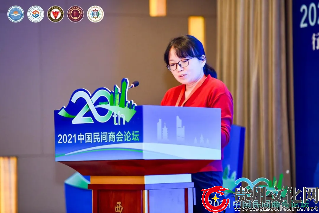 2021中国民间商会论坛隆重举行